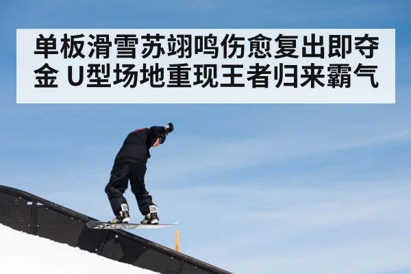 snowboard halfpipe competition